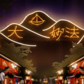 Lễ hội mùa hè nào hấp dẫn nhất xứ Phù Tang?